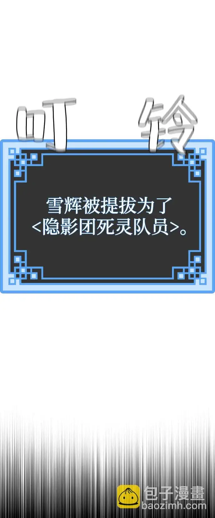 漫画《天魔育成》第36话第174张图