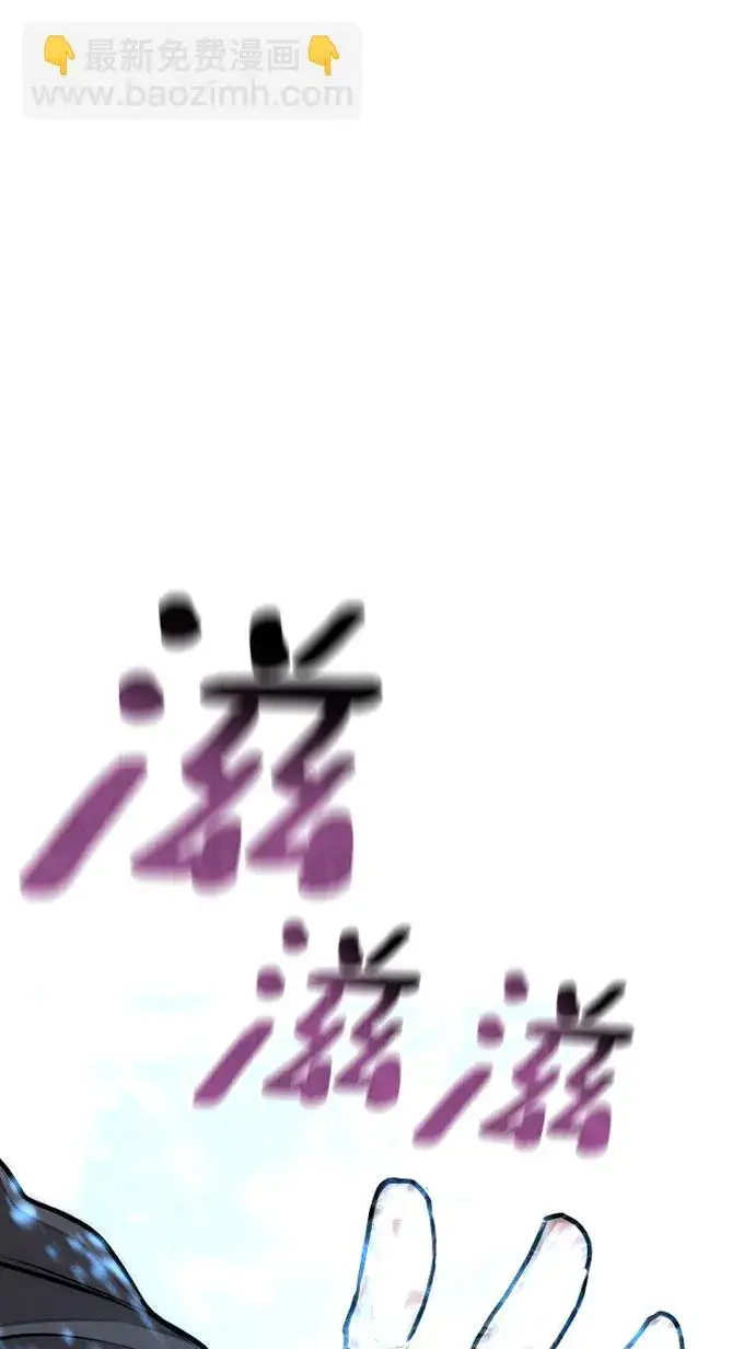 漫画《天魔育成》第36话第20张图