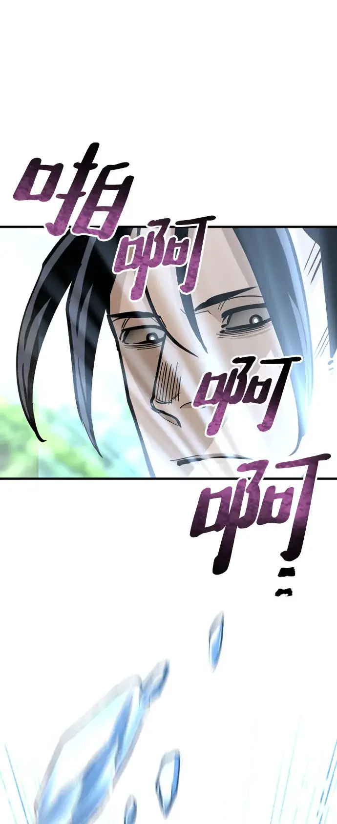 漫画《天魔育成》第36话第23张图