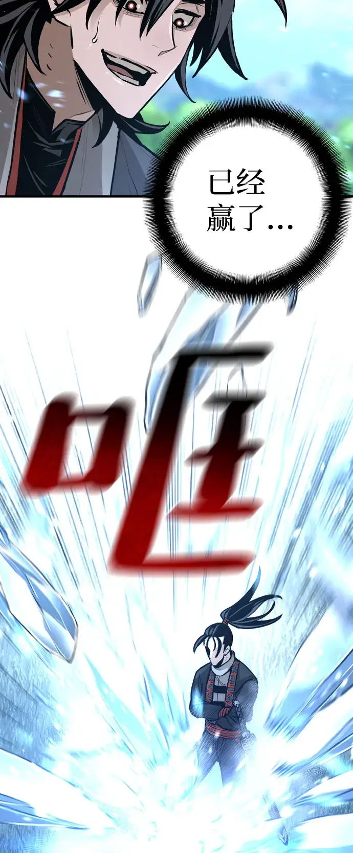 漫画《天魔育成》第36话第26张图