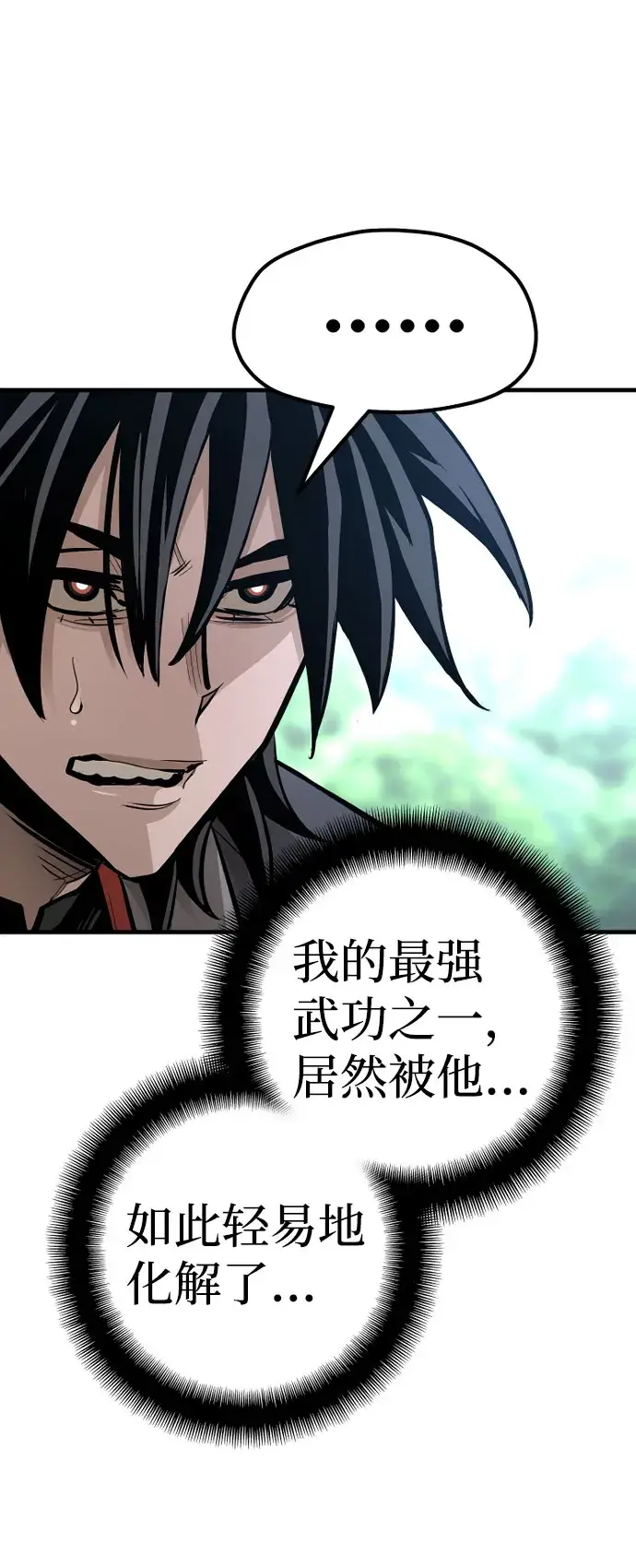 漫画《天魔育成》第36话第29张图