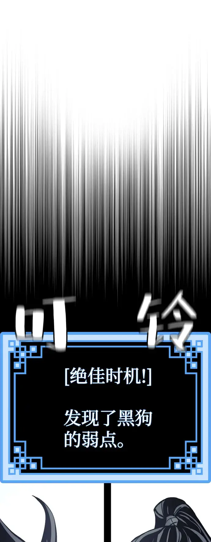 漫画《天魔育成》第36话第30张图