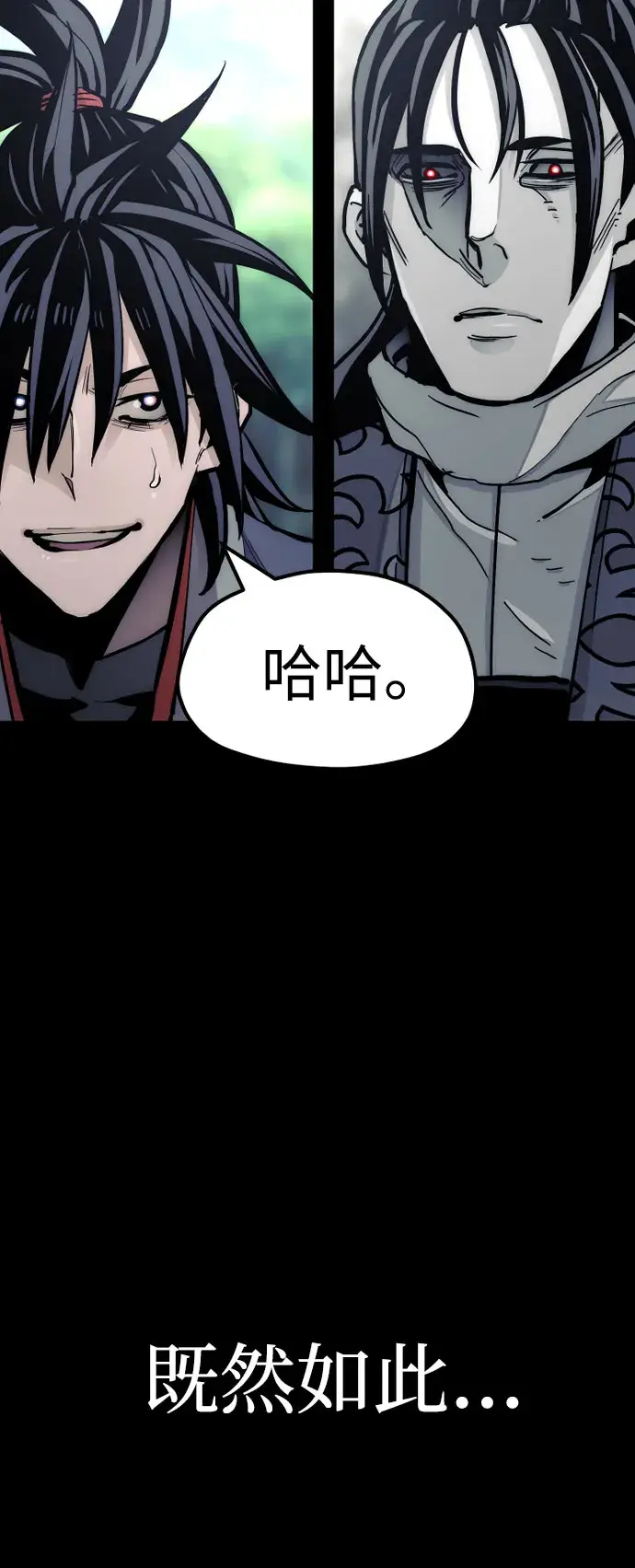漫画《天魔育成》第36话第31张图