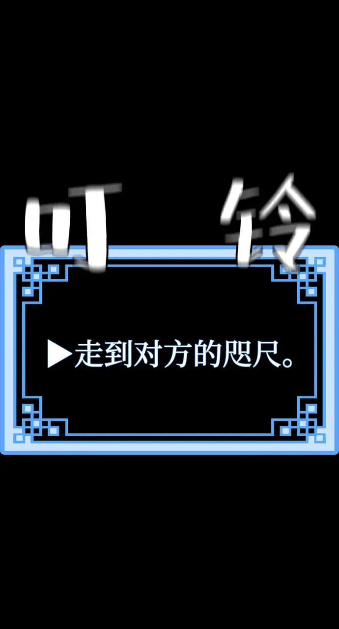 漫画《天魔育成》第36话第32张图