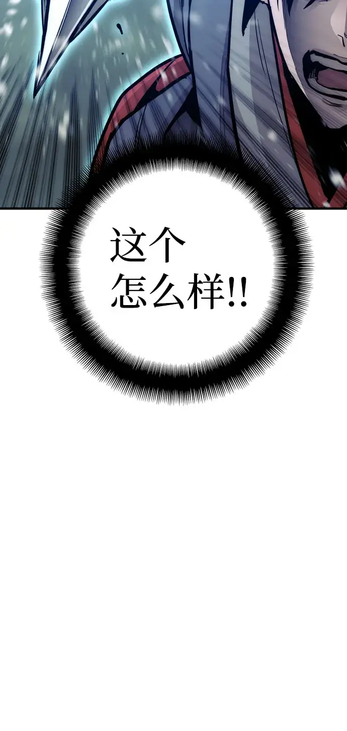 漫画《天魔育成》第36话第35张图