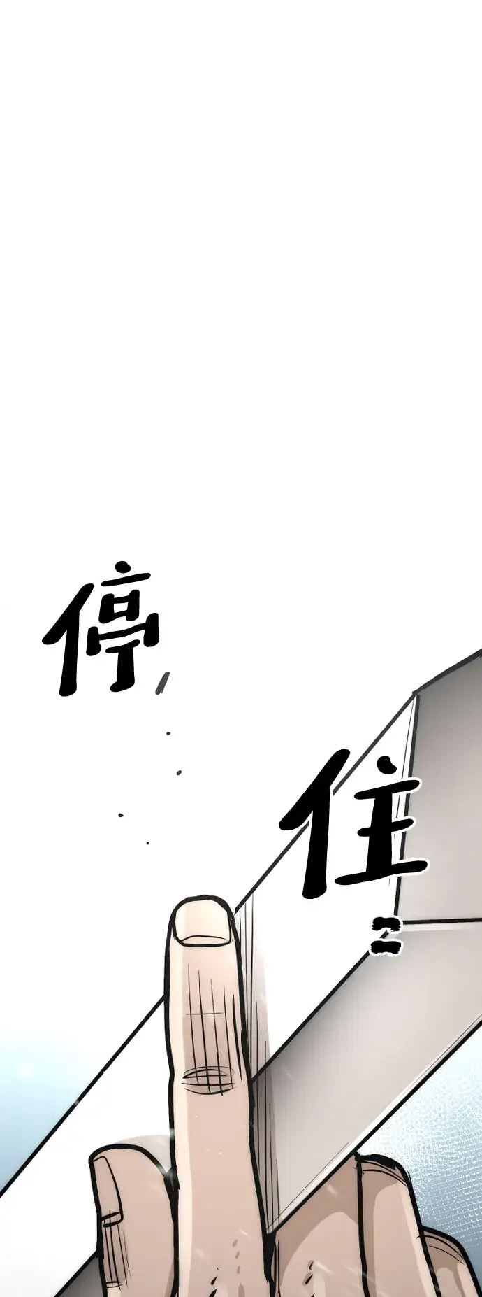 漫画《天魔育成》第36话第37张图