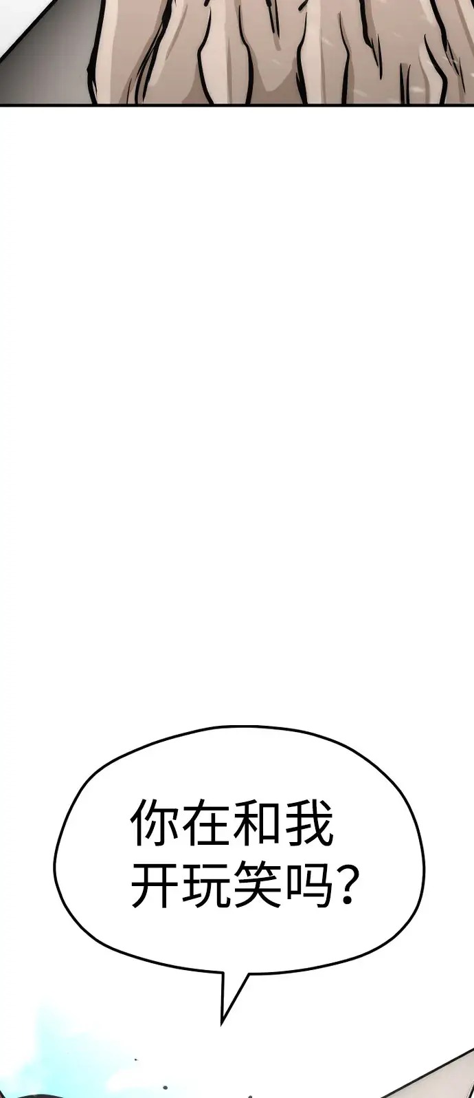 漫画《天魔育成》第36话第38张图