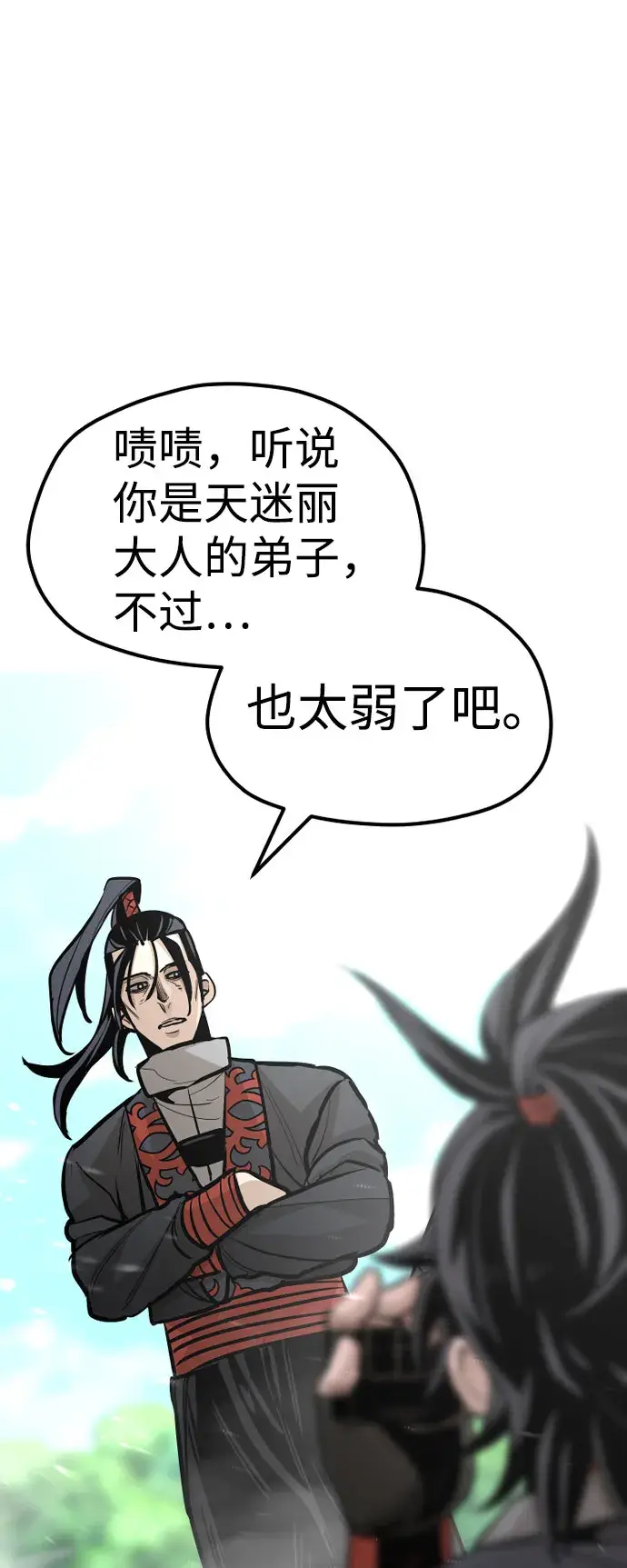 漫画《天魔育成》第36话第44张图