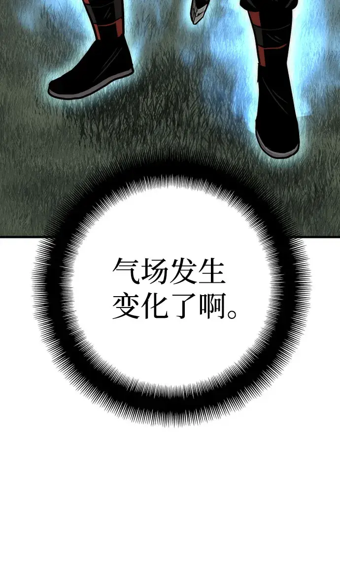漫画《天魔育成》第36话第50张图