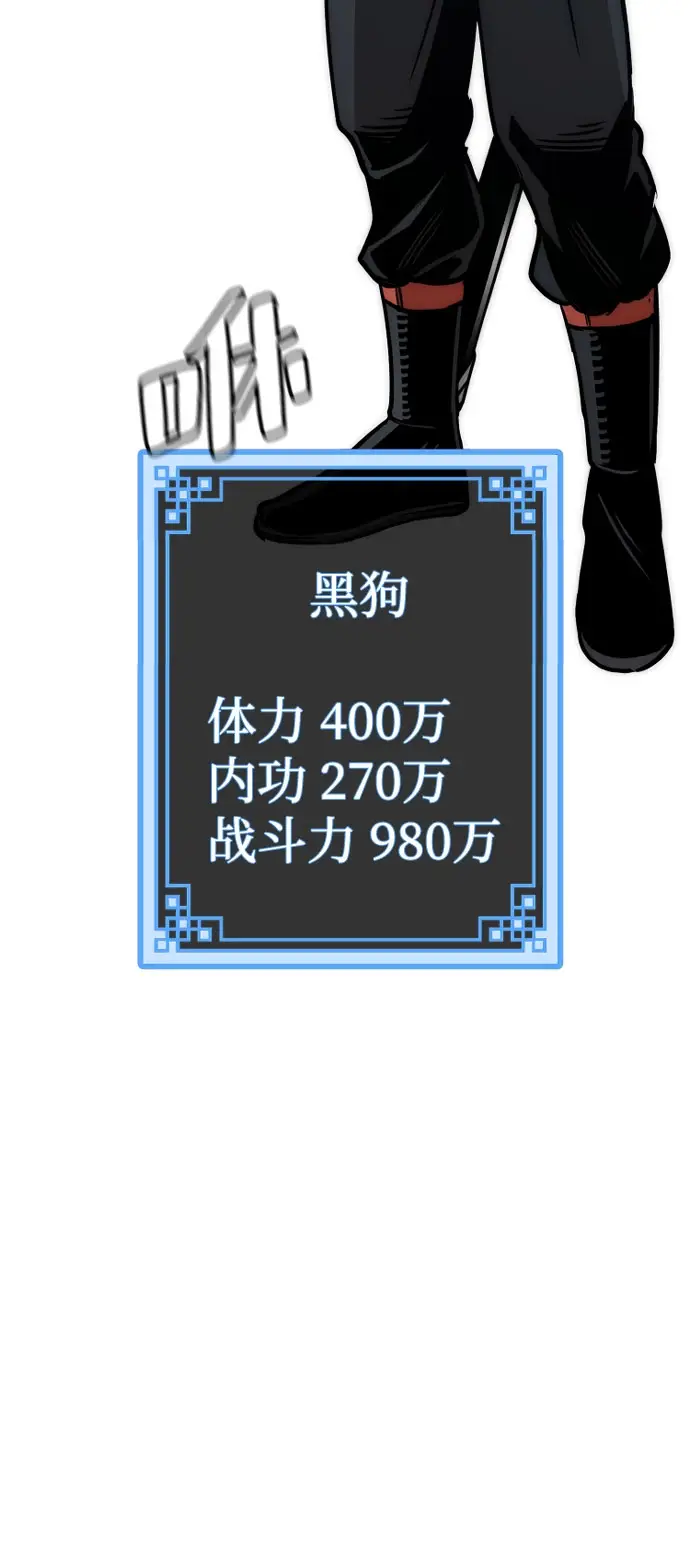 漫画《天魔育成》第36话第6张图