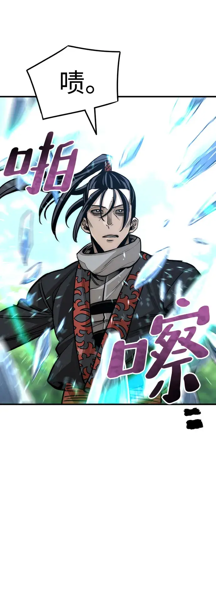 漫画《天魔育成》第36话第62张图