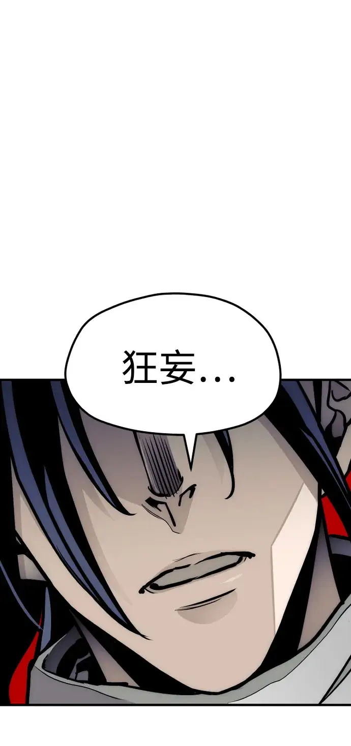 漫画《天魔育成》第36话第66张图
