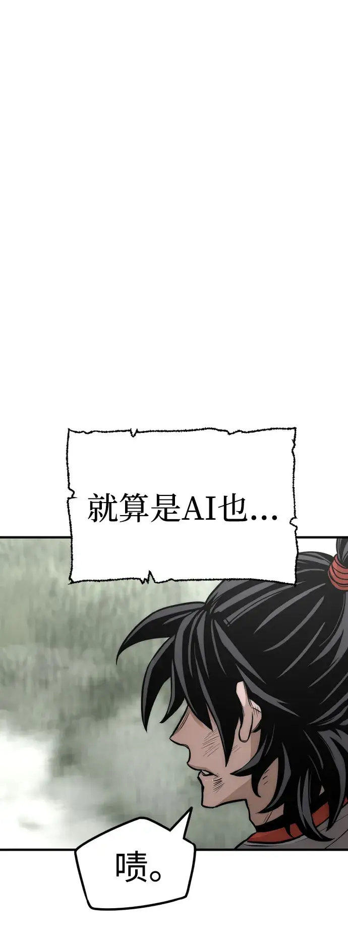 漫画《天魔育成》第36话第72张图