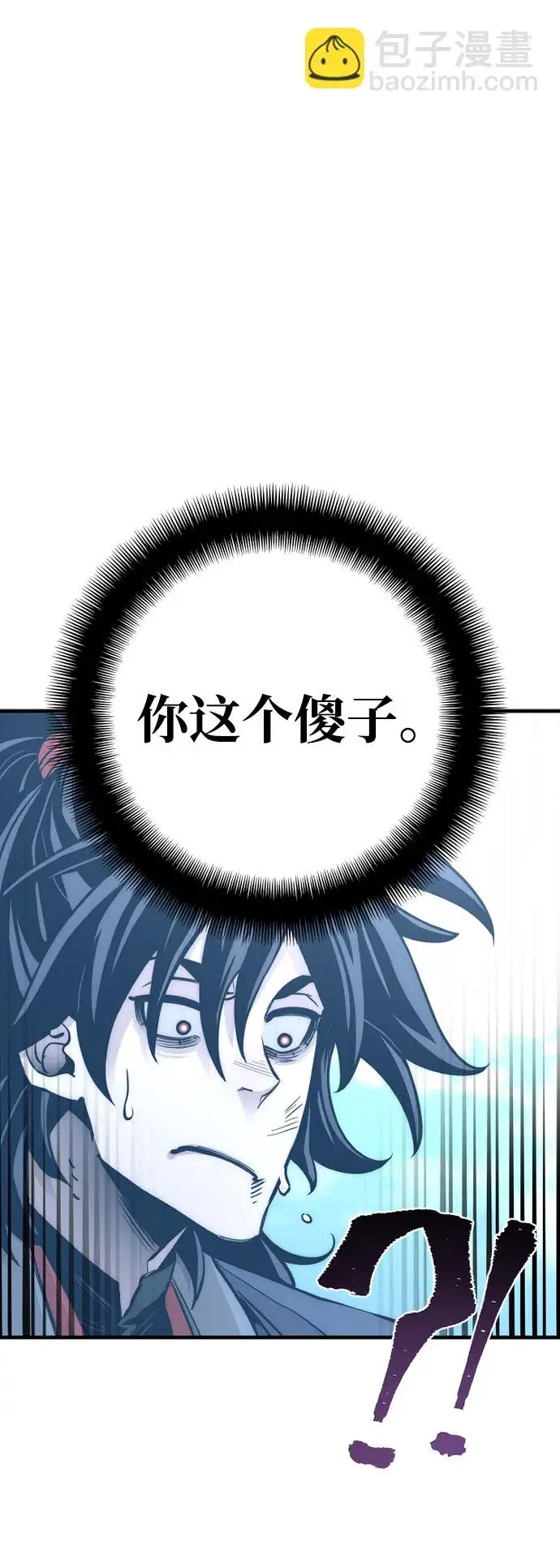 漫画《天魔育成》第36话第73张图