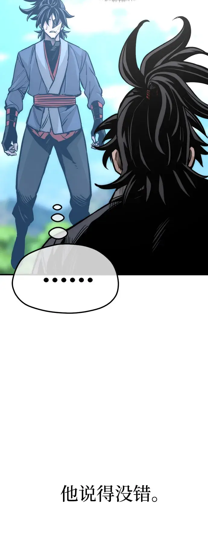 漫画《天魔育成》第36话第78张图