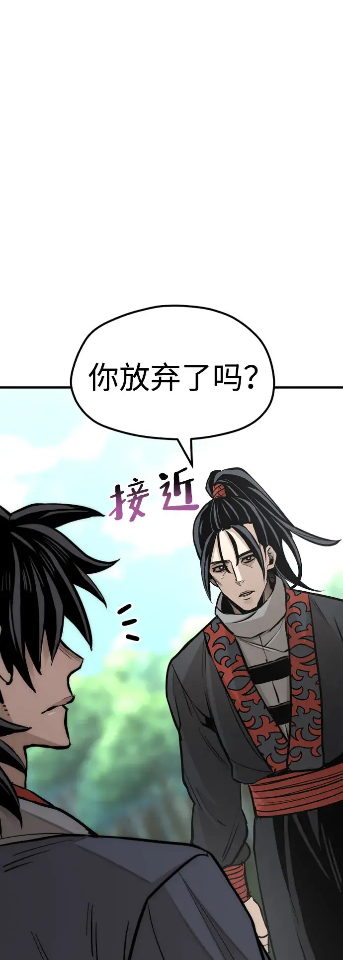 漫画《天魔育成》第36话第80张图