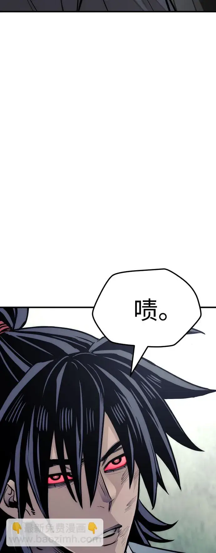 漫画《天魔育成》第36话第81张图