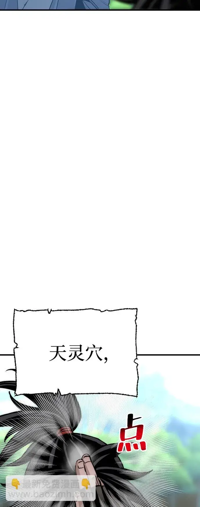 漫画《天魔育成》第36话第83张图