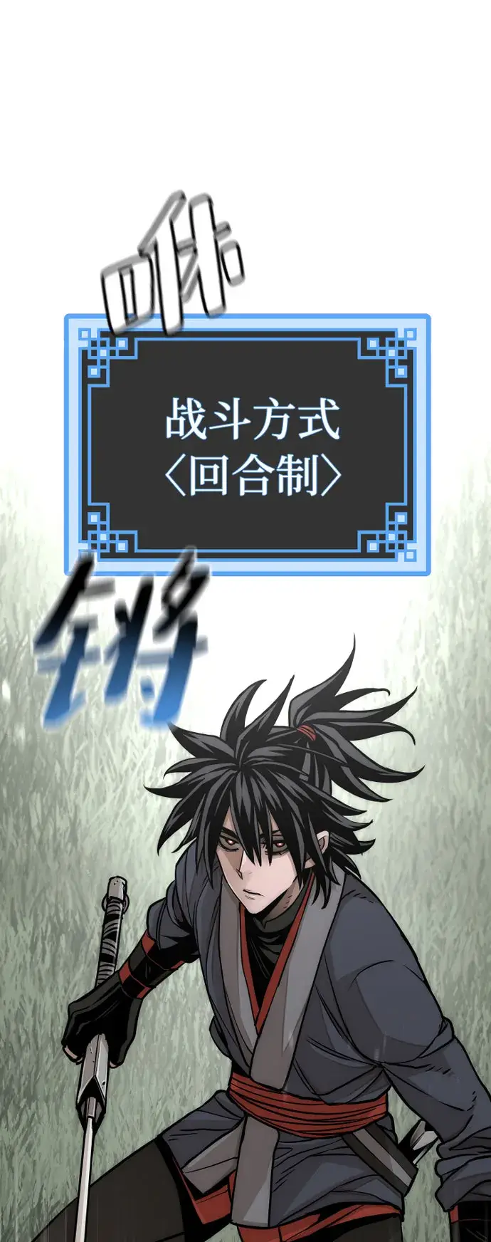 漫画《天魔育成》第36话第9张图