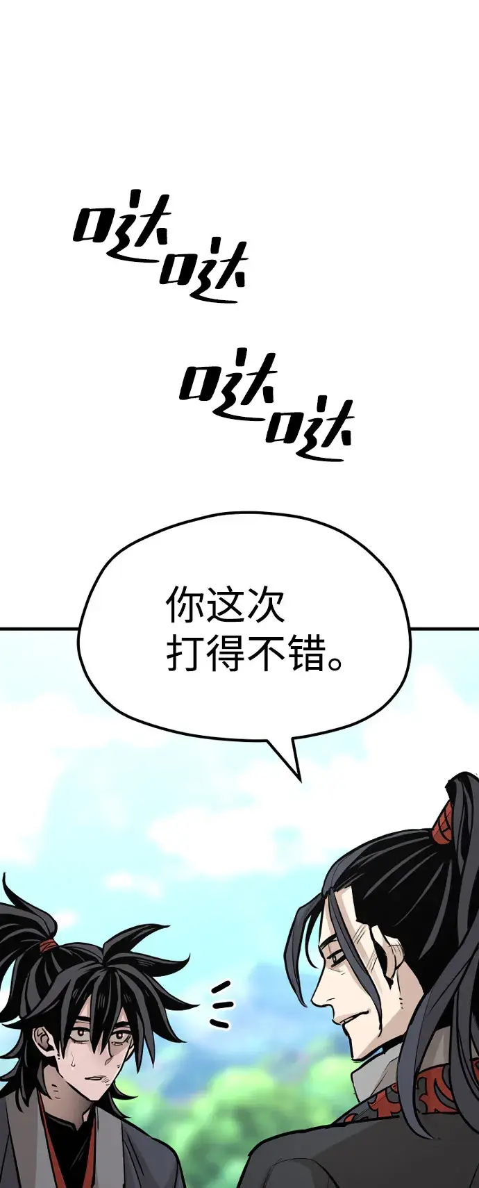 漫画《天魔育成》第36话第94张图