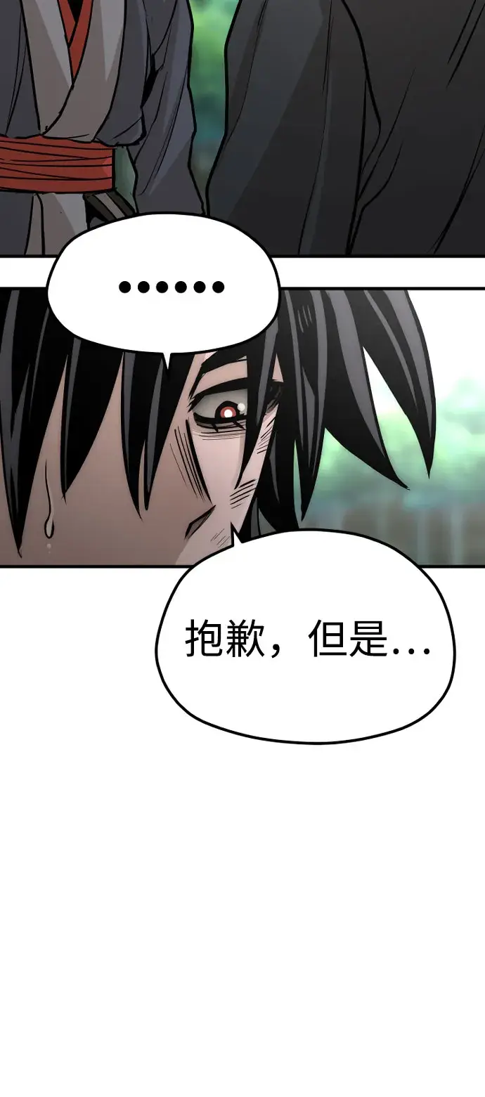 漫画《天魔育成》第36话第95张图
