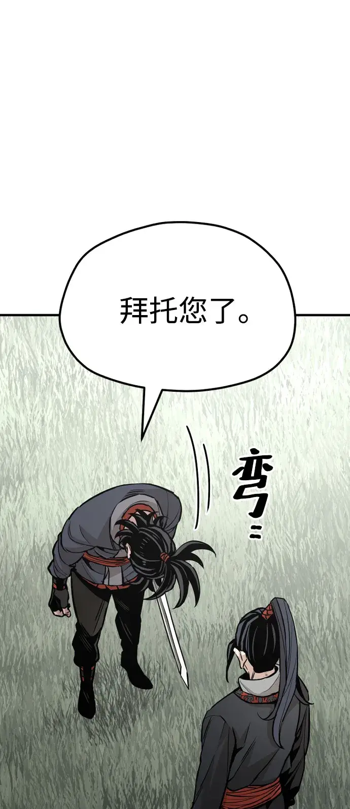 漫画《天魔育成》第36话第97张图