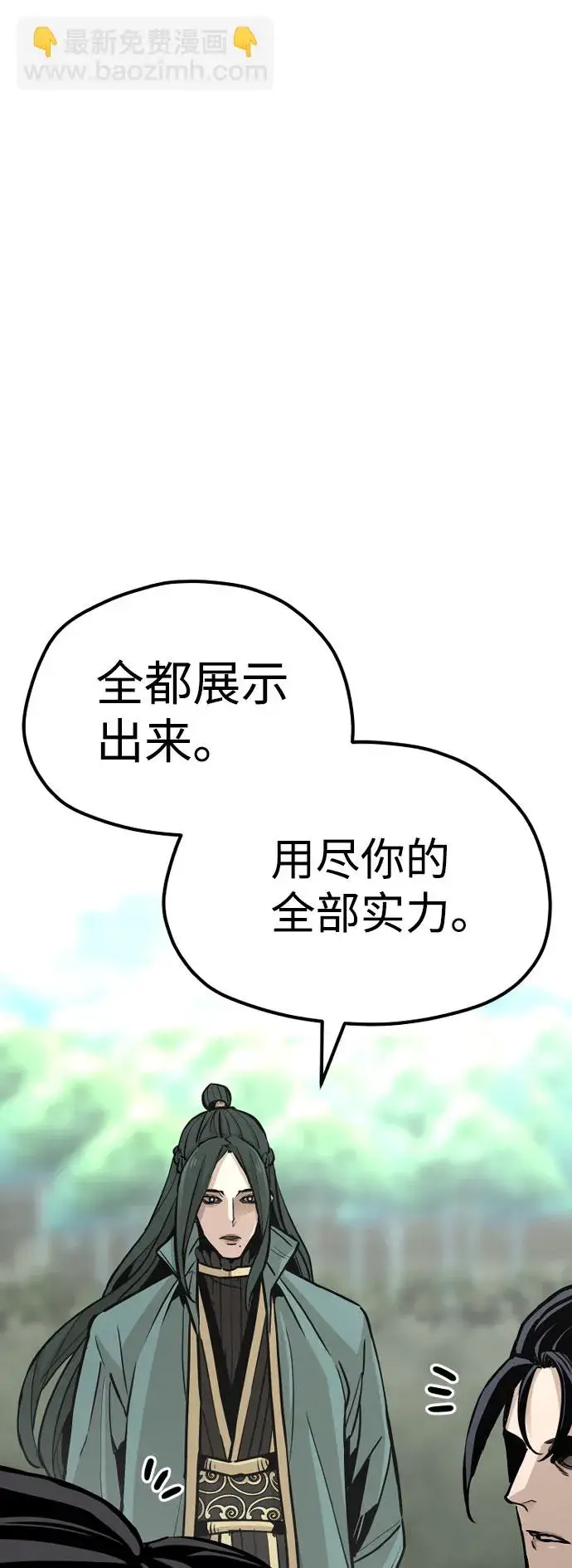 漫画《天魔育成》第36话第99张图