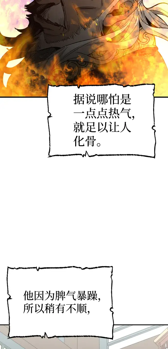 漫画《天魔育成》第1话第100张图