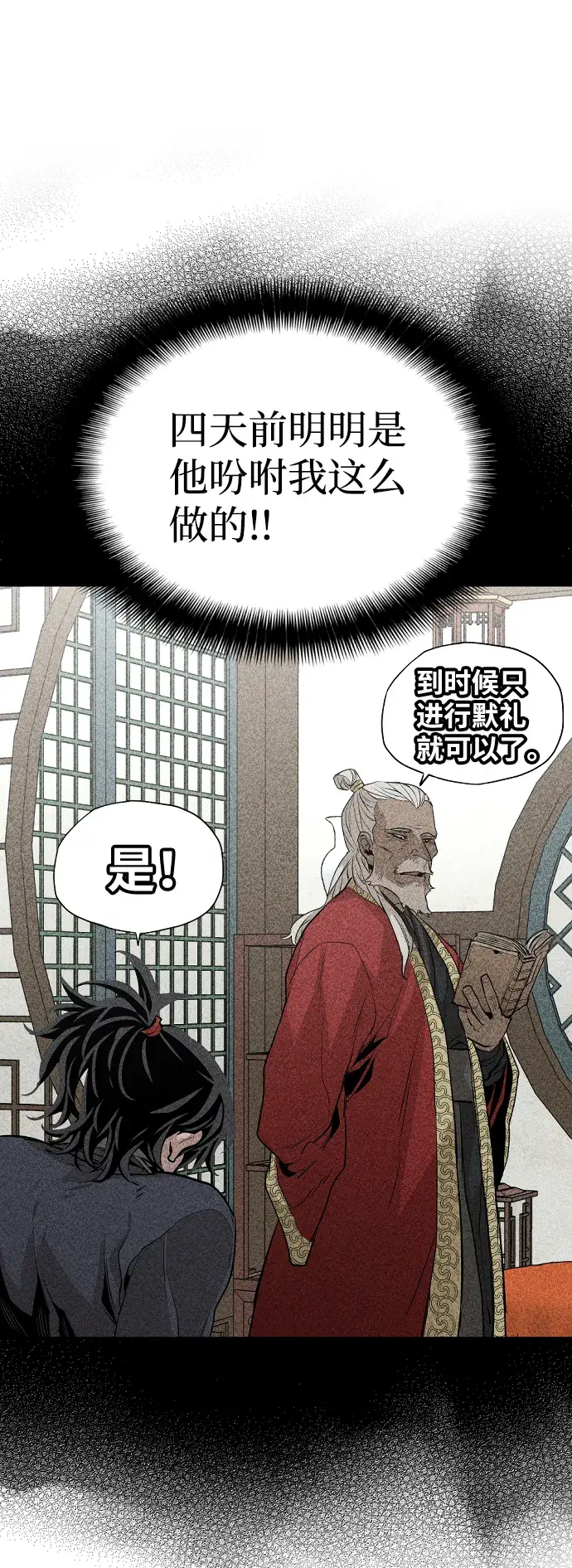 漫画《天魔育成》第1话第111张图