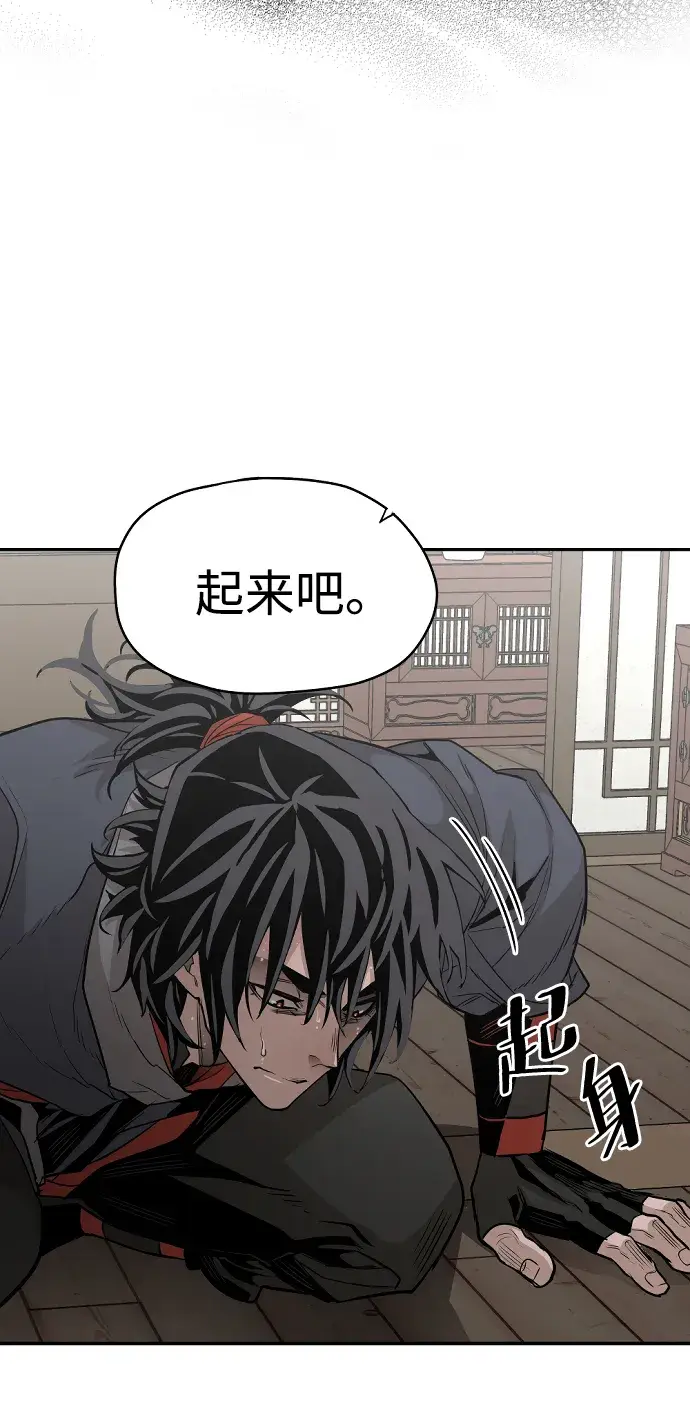 漫画《天魔育成》第1话第112张图
