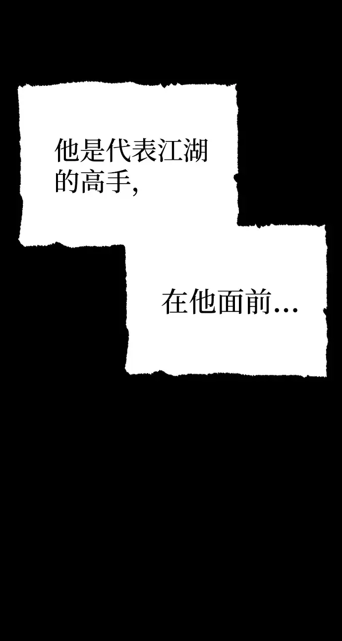 漫画《天魔育成》第1话第12张图