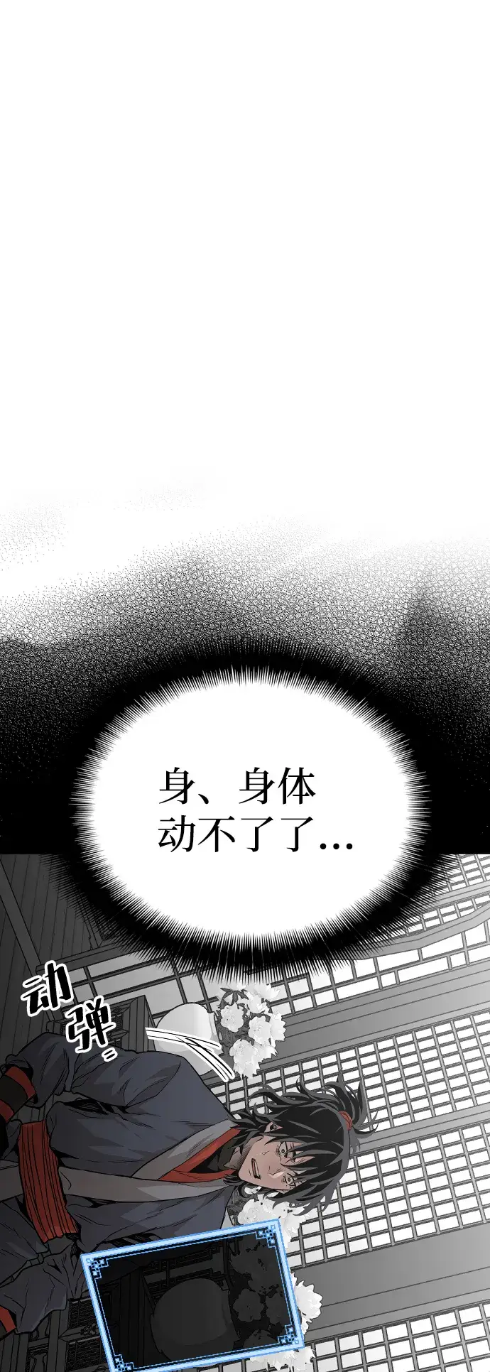 漫画《天魔育成》第1话第131张图