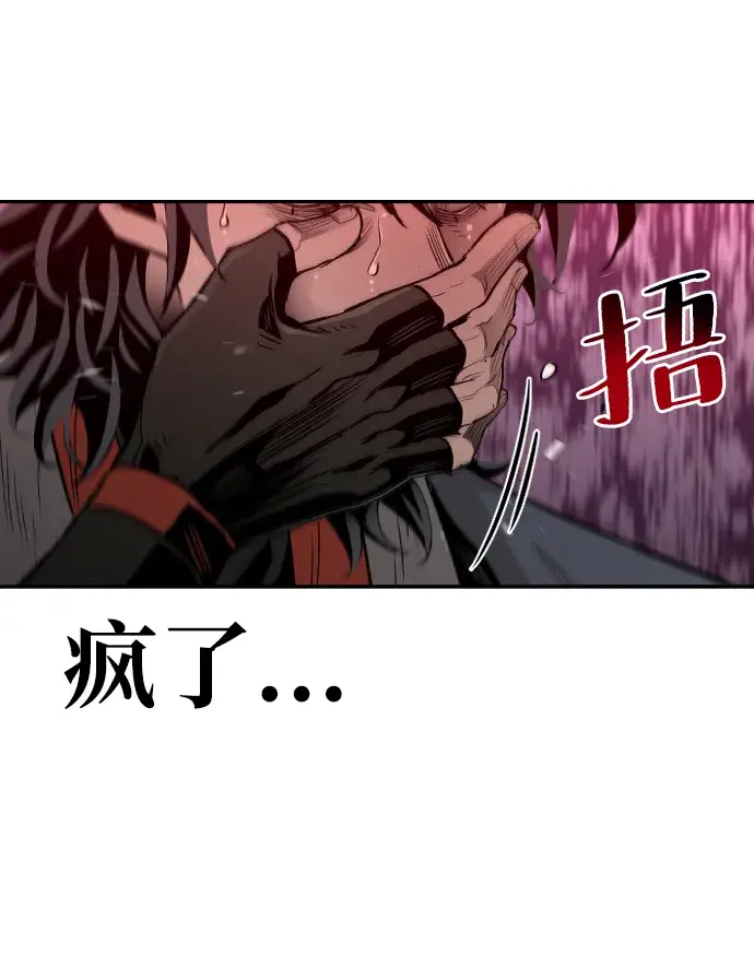 漫画《天魔育成》第1话第145张图