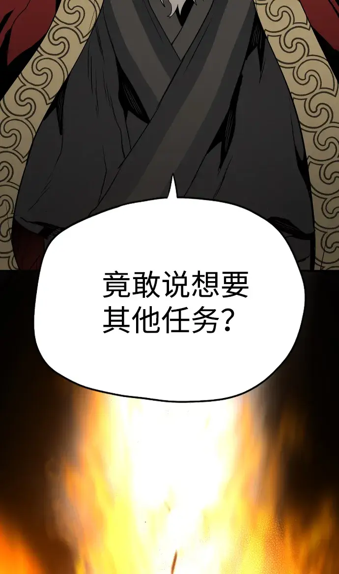 漫画《天魔育成》第1话第149张图