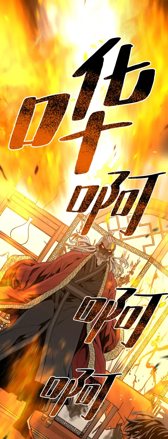 漫画《天魔育成》第1话第150张图