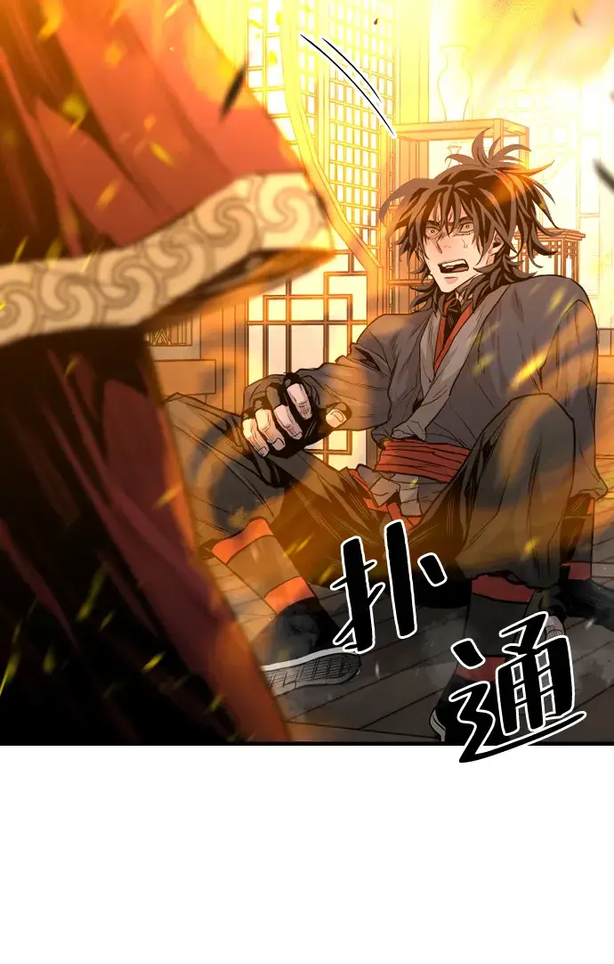 漫画《天魔育成》第1话第152张图