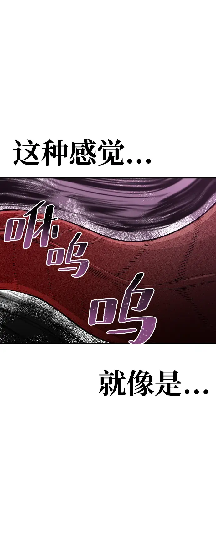 漫画《天魔育成》第1话第155张图
