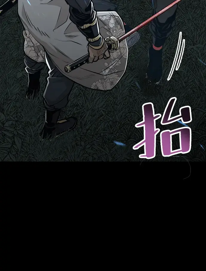 漫画《天魔育成》第1话第17张图