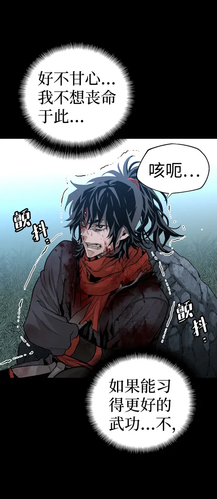 漫画《天魔育成》第1话第18张图