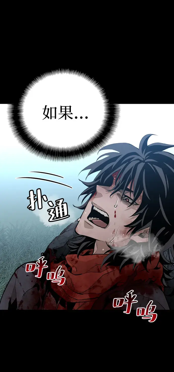 漫画《天魔育成》第1话第19张图