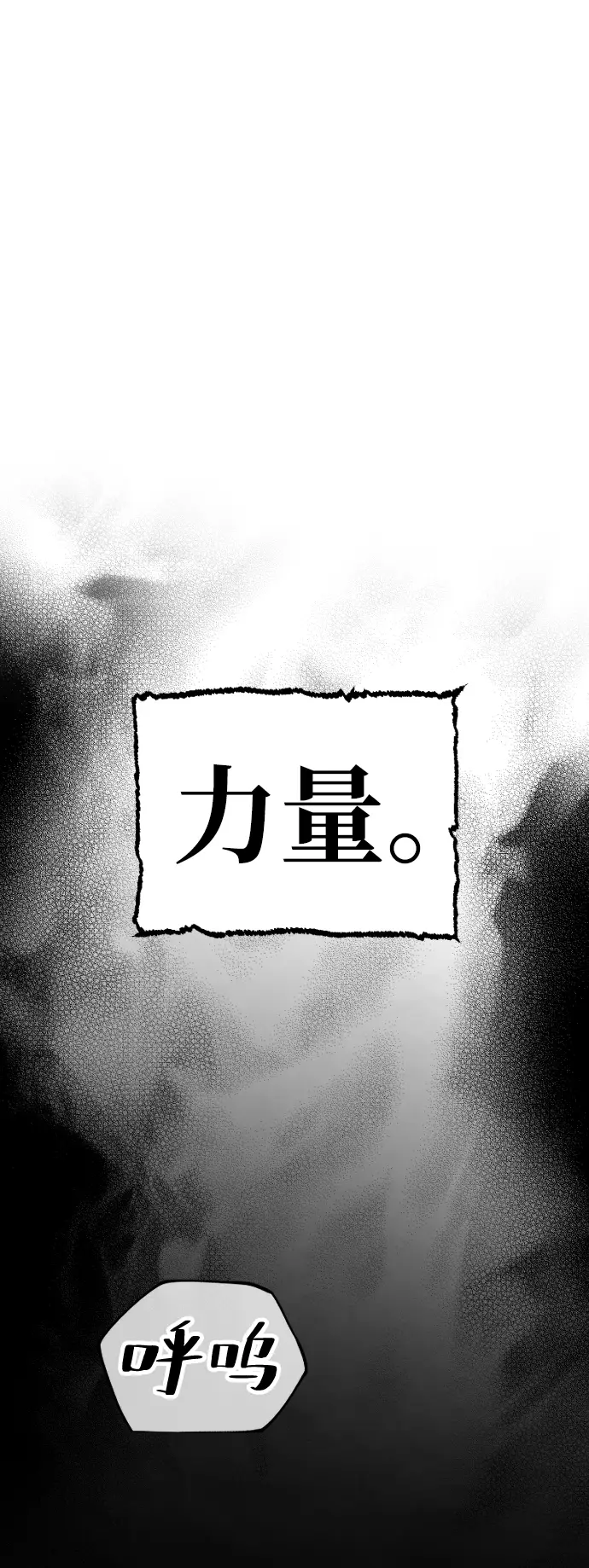 漫画《天魔育成》第1话第2张图