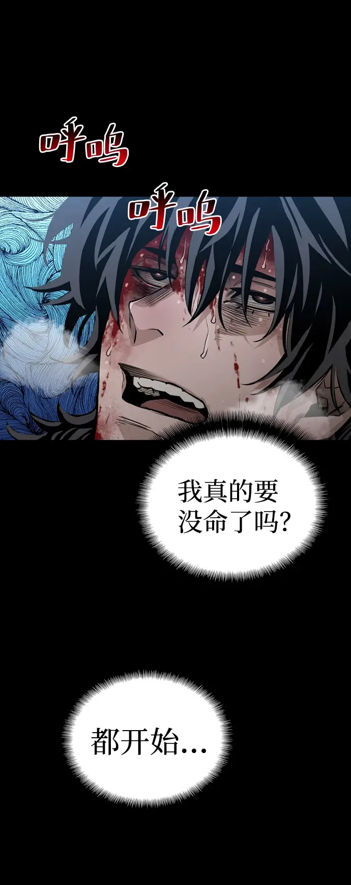 漫画《天魔育成》第1话第21张图