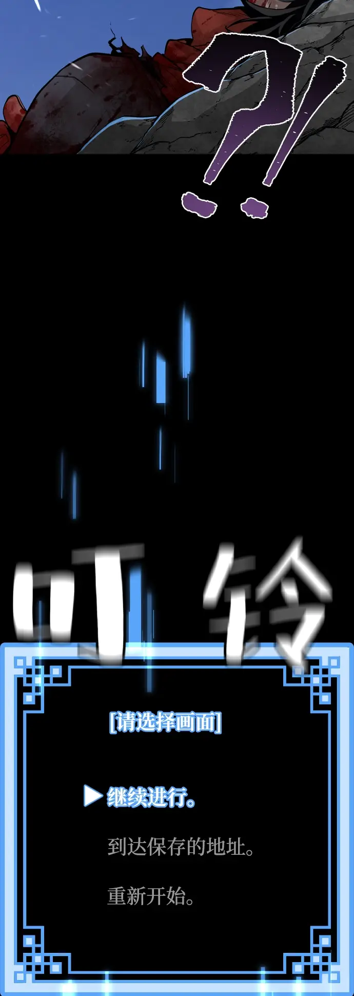 漫画《天魔育成》第1话第23张图