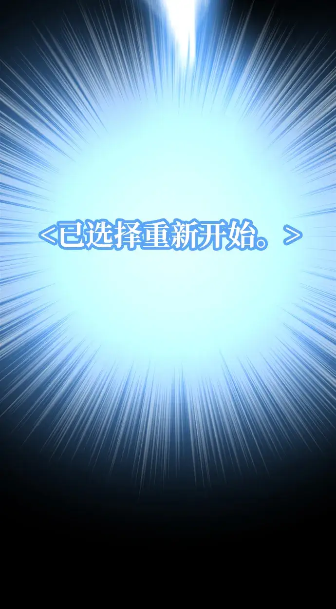 漫画《天魔育成》第1话第28张图