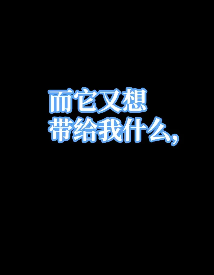 漫画《天魔育成》第1话第29张图