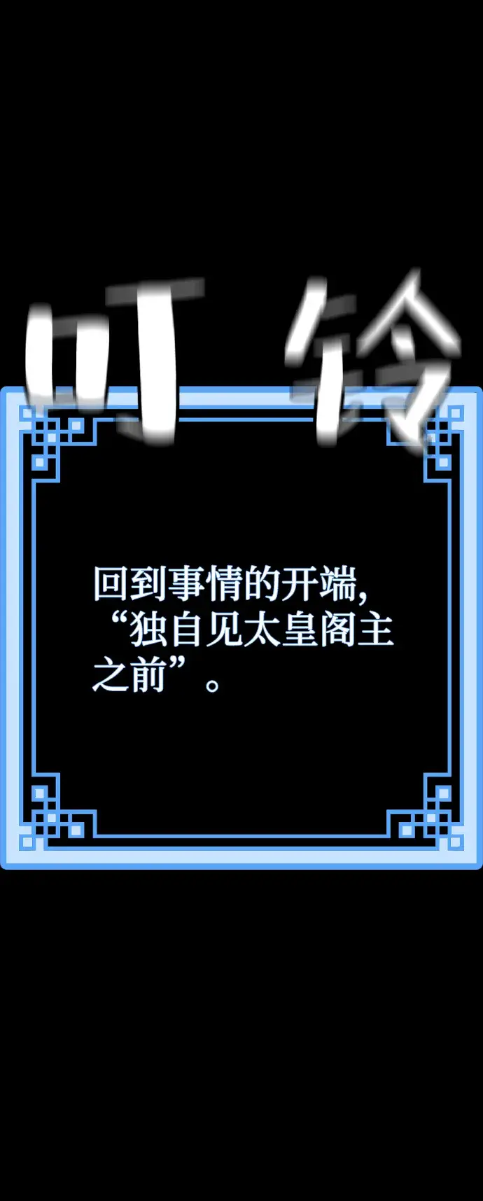 漫画《天魔育成》第1话第30张图