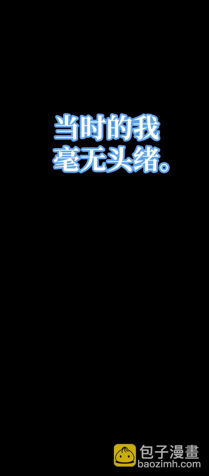 漫画《天魔育成》第1话第31张图