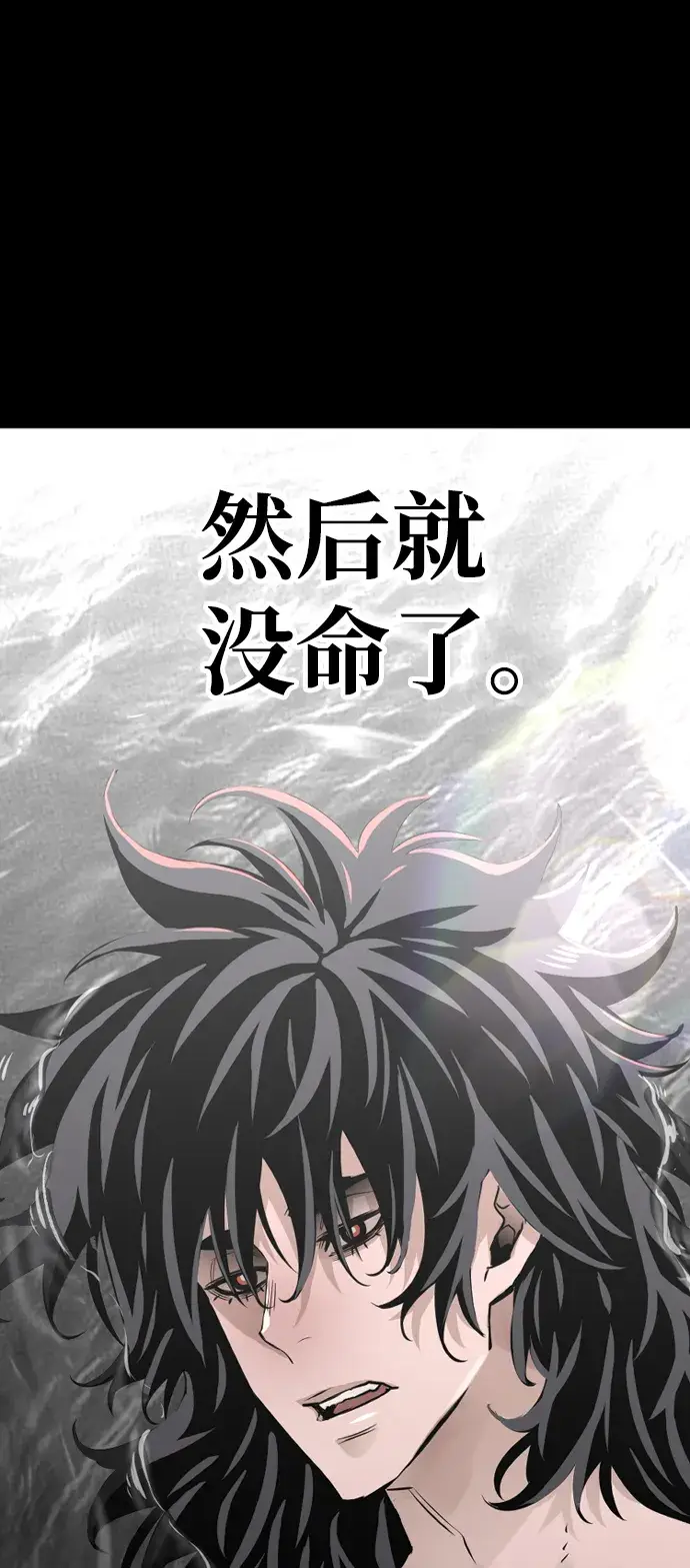 漫画《天魔育成》第1话第37张图