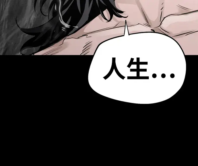 漫画《天魔育成》第1话第38张图