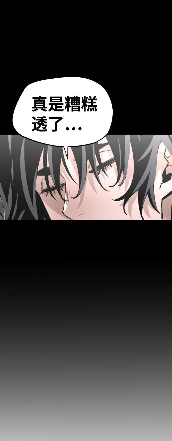 漫画《天魔育成》第1话第39张图